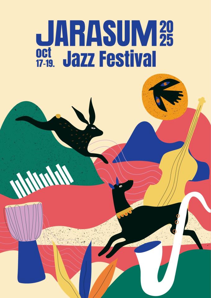 자라섬재즈페스티벌