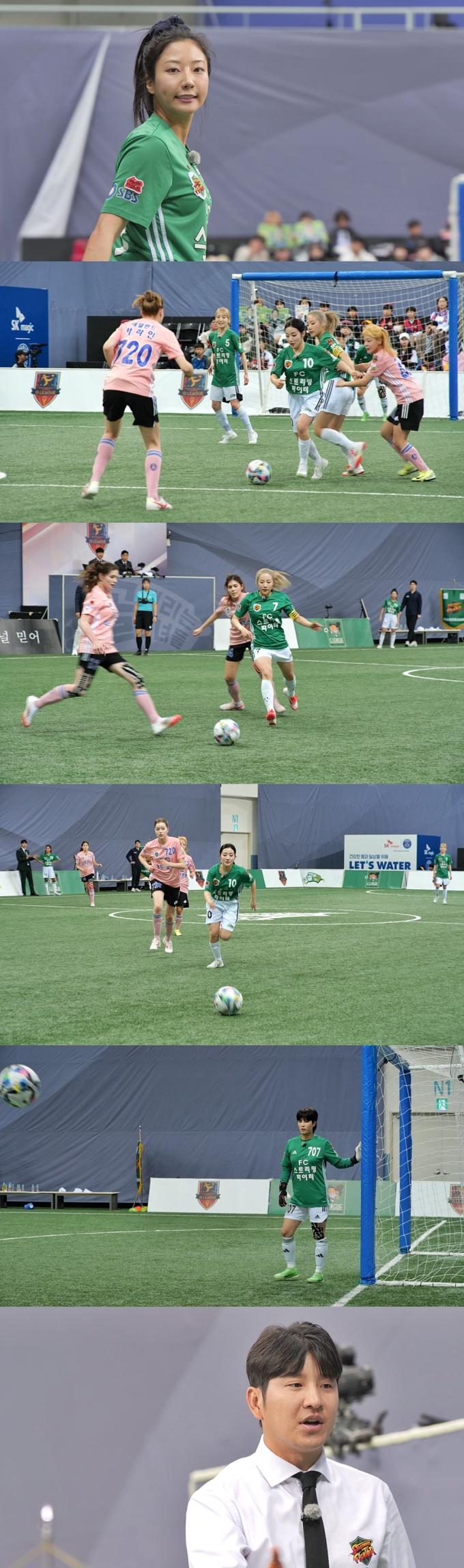 SBS 골 때리는 그녀들
