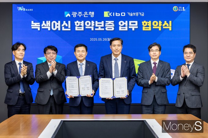 고병일 광주은행장(왼쪽 세번째)과 박주선 기술보증기금 전무(오른쪽 세번째)등 양사 관계자들이 업무협약 후 기념촬영을 하고 있다/사진=광주은행 제공. 