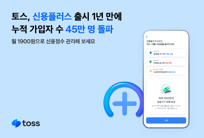 사진=토스