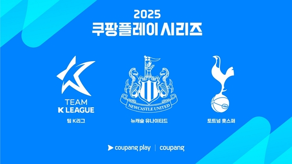 2025 쿠팡플레이 시리즈에 카라바오컵 챔피언인 뉴캐슬 유나이티드가 참가한다. 사진은 2025 쿠팡플레이시리즈 참가팀. /사진=쿠팡플레이 인스타그램 캡처