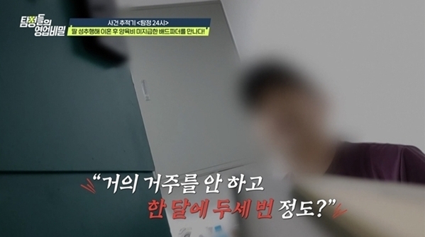 채널A 탐정들의 영업비밀