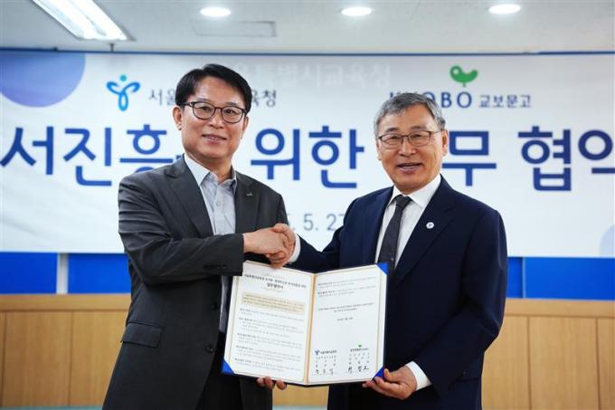 27일 교보문고-서울시교육청_협약식 (교보문고 제공)
