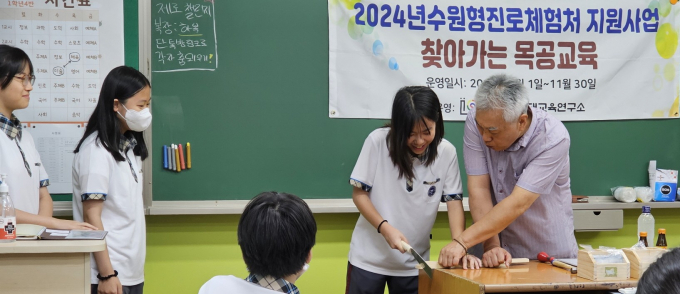 수원지역 학급에서 청개구리 진로체험으로 진행하는 목공 수업. /사진제공=수원시