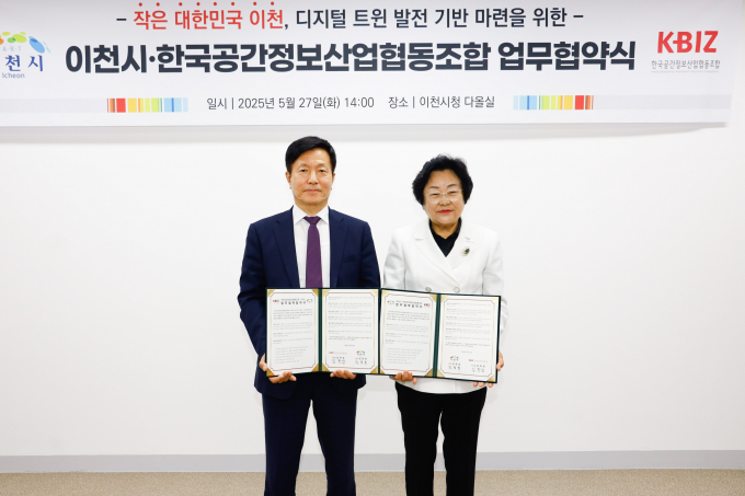 김경희 이천시장(오른쪽)이  27일 시청 다올실에서 김학성 한국공간정보산업협동조합 이사장과 '이천시 디지털 트윈 발전과 기반 마련을 위한 업무협약(MOU)'을 체결한 후 협약서를 들고 사진촬영을 하고 있다. /사진제공=이천시
