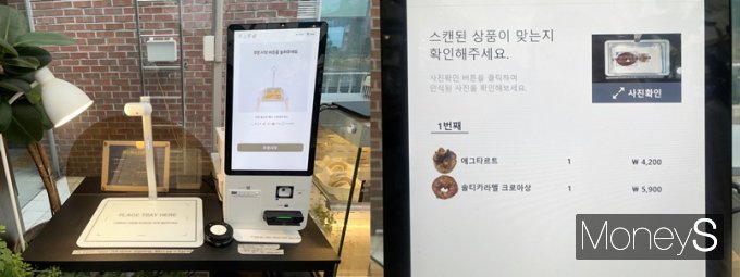AI스캐너로 디저트를 계산했다. 사진은 스캐너와 키오스크 화면. /사진=김혜원 기자