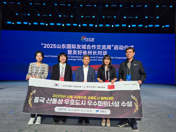마순흥 양평부군수(가운데)가 27일 중국 산동국제우호도시 협력발전대회에서 산동성 우호도시 우수파트너상을 수상하고 관계자들과 사진촬영을 하고 있다. /사진제공=양평군