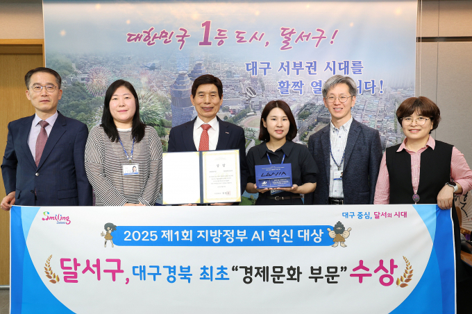 이태훈 달서구청장(왼쪽에서 세 번째)과 달서구 관계자들이 수상을 축하하고 있다./사진제공=대구 달서구