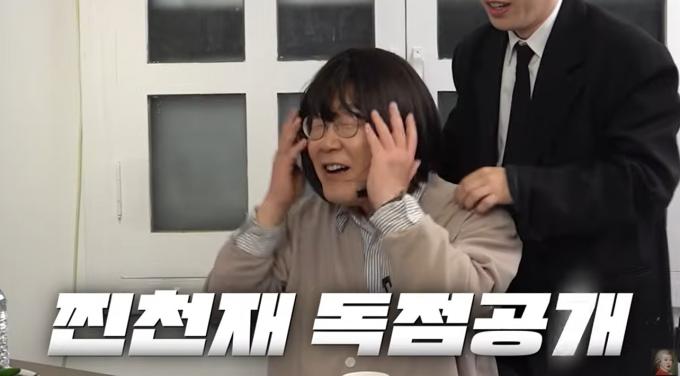 유튜브 공부왕 찐천재