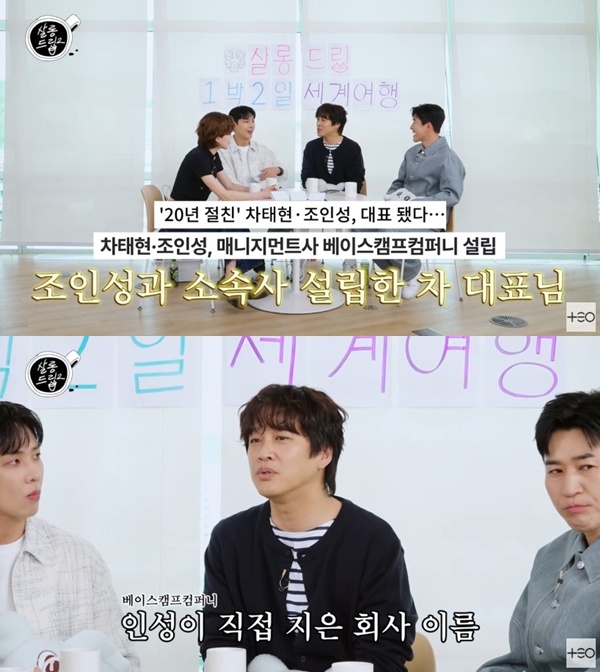 '살롱드립2' 캡처
