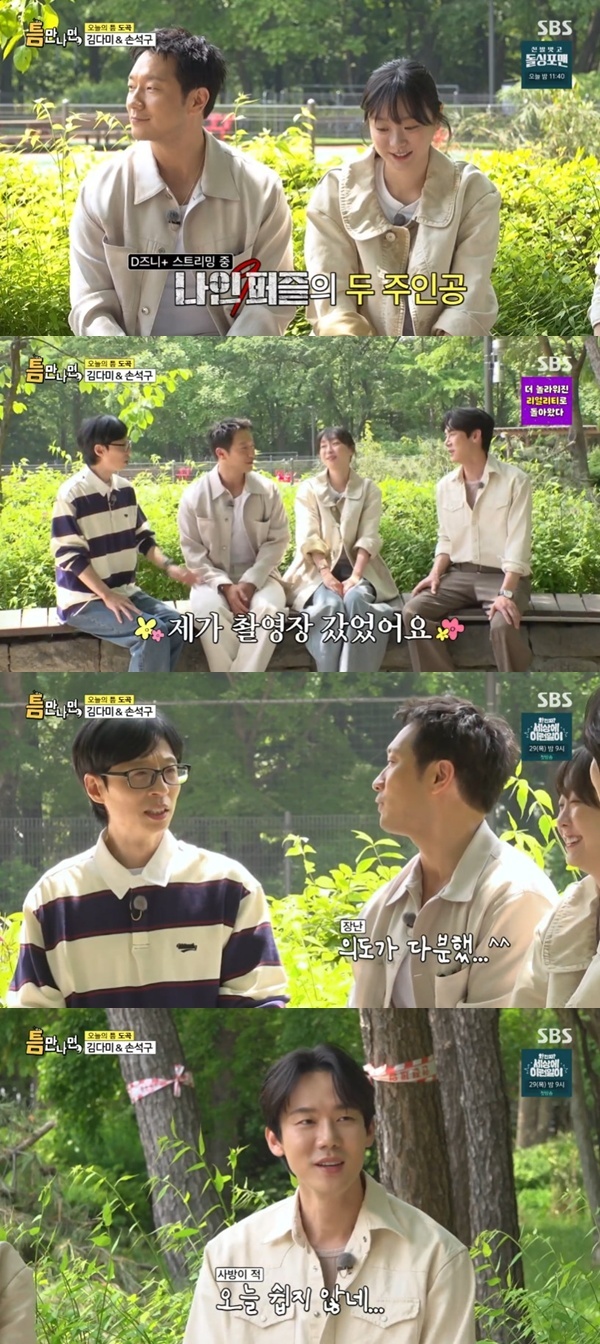 SBS '틈만나면,' 캡처