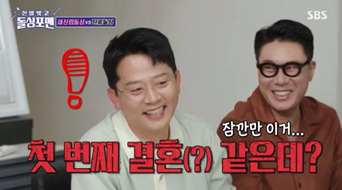 SBS '신발벗고 돌싱포맨' 캡처