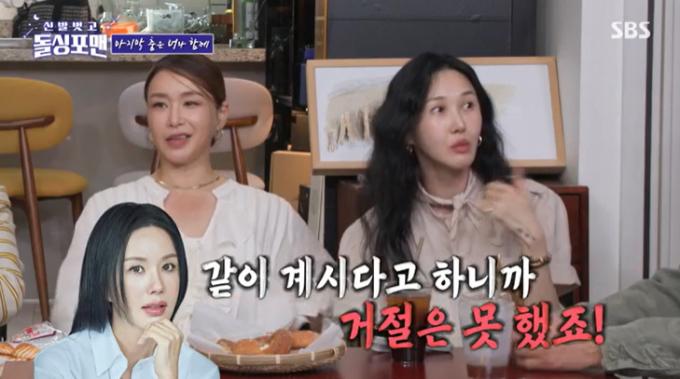 SBS '신발벗고 돌싱포맨' 캡처