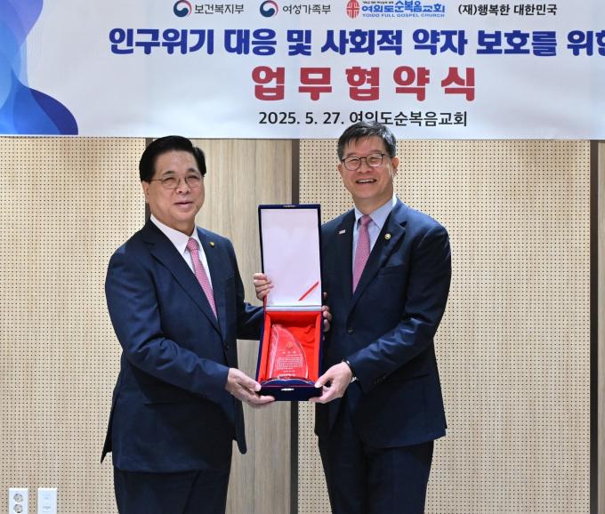 여의도순복음교회(이영훈 목사)가 심각한 저출생 문제를 해결하고 사회적 약자를 보호하기 위해 보건복지부와 여성가족부 그리고 행복한대한민국(이사장 박윤옥)과 업무협약을 지난 27일 체결했다.