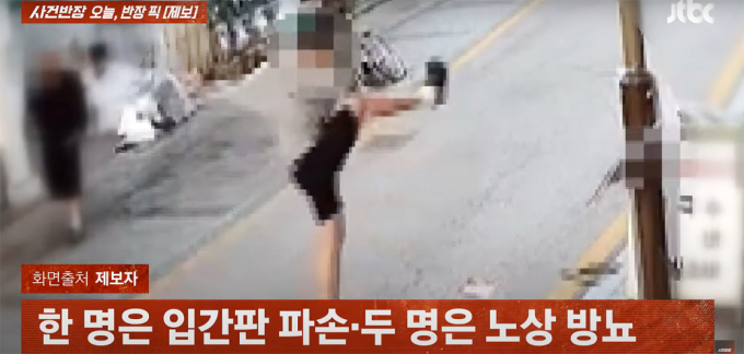 가게 앞 입간판을 부수고 노상 방뇨를 한 남성 일행이 알고보니 이웃 가게 직원들이었다는 사연이 공개돼 화제가 되고 있다. 사진은 사연자가 사건반장에 보낸 CCTV 화면 캡처. /사진=유튜브 JTBC 사건반장 캡처