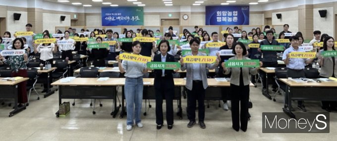 지난 27일 전남본부 대강당에서 전남관내 144개 농축협 직원들이 참석한 가운데 소비자보호 실천 결의대회를 갖고있다/사진=농협전남본부 제공.