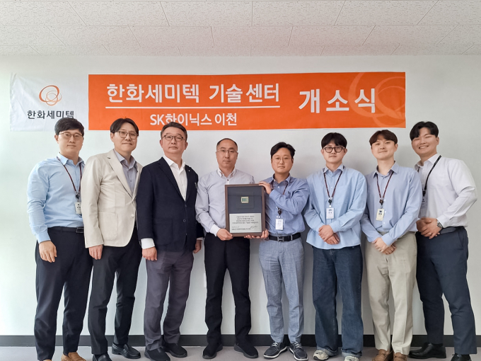 한화세미텍이 고객사와의 동반 성장을 위해 SK하이닉스 이천 사업장 인근에 지원 인프라를 구축했다. 사진은 27일 경기 이천시에서 열린 한화세미텍 기술센터 개소식 현장. /사진=한화세미텍