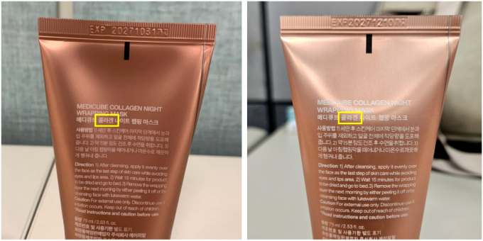 최근 국내외 오픈마켓에서 에이피알 제품을 위조한 중국산 제품이 유통돼 관련 소비자 피해 사례가 늘고 있다. 사진은 콜라겐 나이트 랩핑 마스크의 콜라겐을 '골라겐'으로 표기한 위조제품 사례. /사진=에이피알