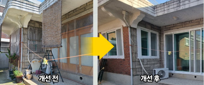 광명시 그린 집수리 사업으로 진행된 고효율 창호 교체, 내단열 시공 전과 후 비교 사진 /사진제공=광명시