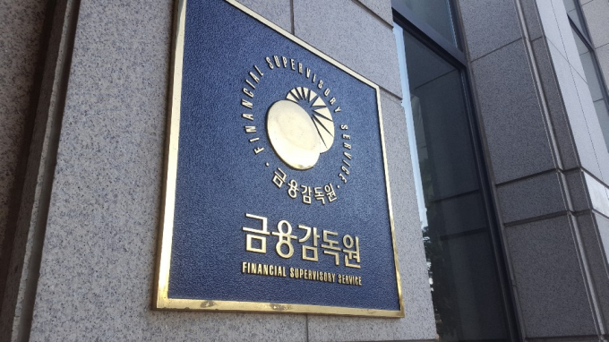 금융감독원은 올해 금융교육 전문강사 양성을 위해 100명의 연수자를 선발해 7월 중 연수를 실시한다. 사진은 금융감독원 본원./사진=머니S