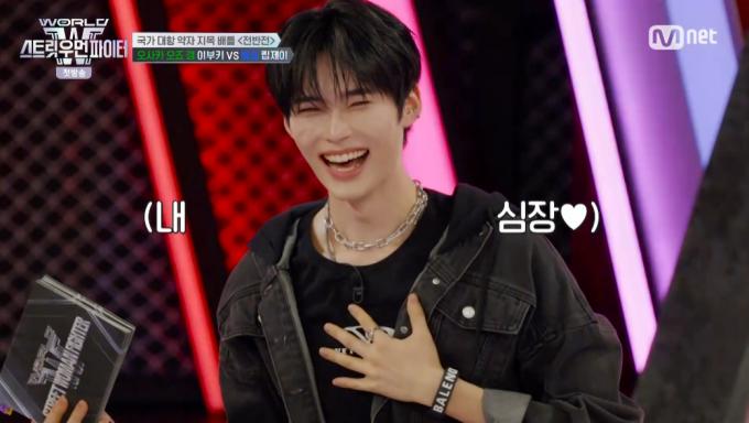 성한빈/방송 캡처