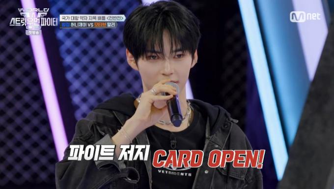성한빈/방송 캡처