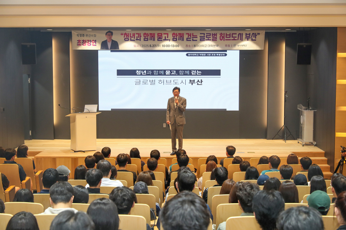 박형준 부산시장이 지난 27일 동아대에서 특강을 하고 있다./사진=부산시
