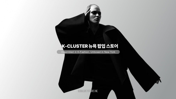 GLV가 오는 9월 미국 뉴욕에서 국내 패션과 라이프스타일 브랜드들을 모은 K클러스터 팝업을 개최한다. /사진=GLV