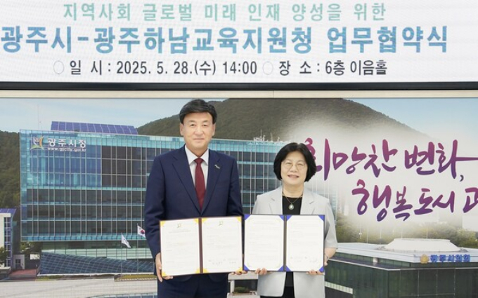 방세환 경기 광주시장(왼쪽)이 28일 시청 이음홀에서  오성애 광주하남교육지원청 교육장과 함께 ‘지역사회 글로벌 미래 인재 양성을 위한 업무협약’을 체결하고 사진촬영을 하고 있다. /사진제공=광줏시