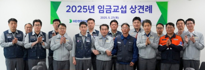 HD현대삼호 노사 교섭위원들이 27일 회사 지원관에서 열린 ‘2025년 임금교섭 상견례’에서 기념촬영을 하고 있다./사진=HD현대삼호 