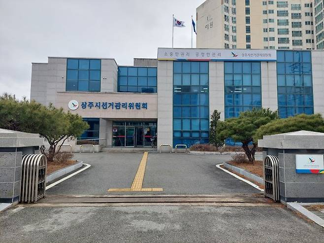 상주시선관위 전경/사진제공=뉴시스