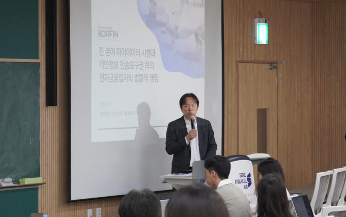 사진=한국핀테크산업협회