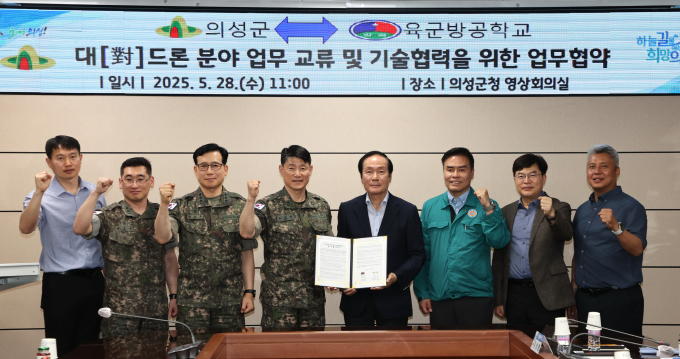 김주수 의성군수(왼쪽 다섯 번째) 등이 육군방공학교 관계자들과 대드론 분야 기술협력·업무 교류를 위한 업무협약을 체결한 뒤 단체사진을 촬영하고 있다./사진제공=경북 의성군