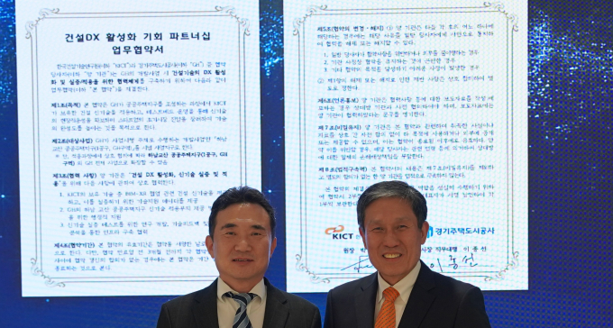  이종선 GH 사장 직무대행(왼쪽)과 박선규 한국건설기술연구원장이 건설 디지털 전환 위한 업무협약을 체결하는 모습. /사진제공=GH