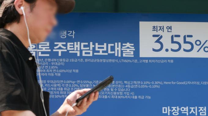  농협은행은 오는 29일부터 대출모집인을 통한 6월 실행 주담대 접수를 중단한다. 사진은 서울의 한 시중은행 주택담보대출 상품 현수막. /사진=뉴스1