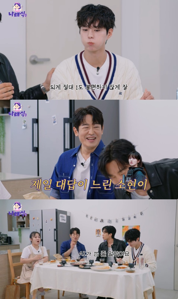 유튜브 채널 '나래식' 캡처