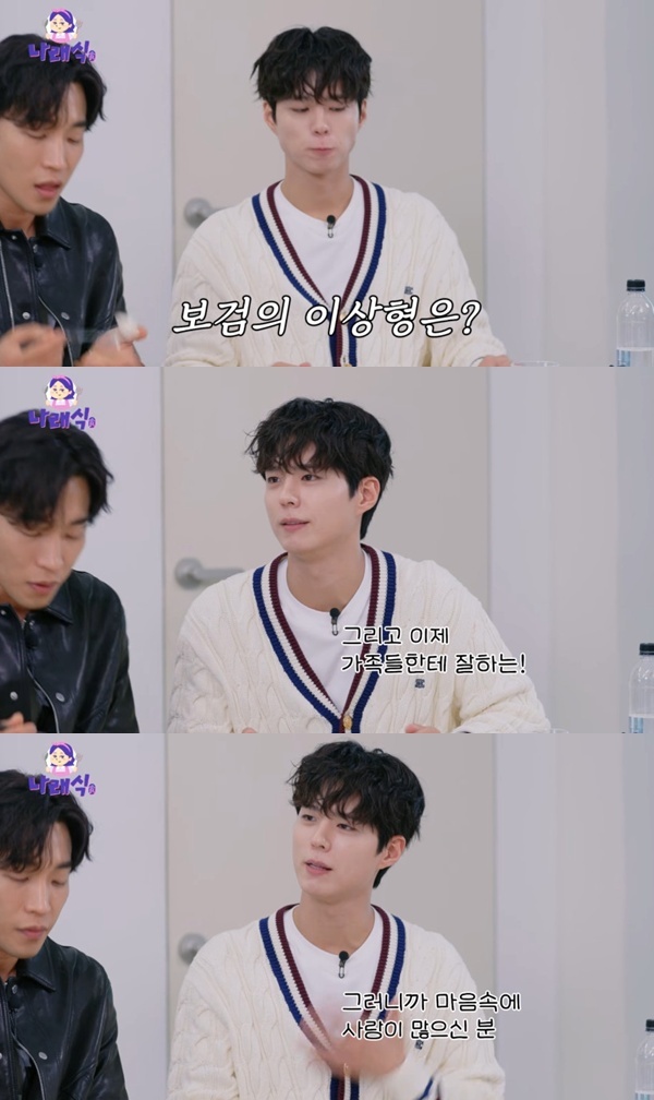 유튜브 채널 '나래식' 캡처