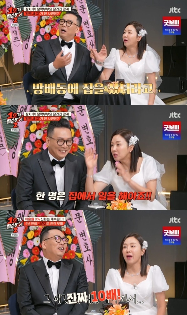JTBC '1호가 될 순 없어 2' 캡처