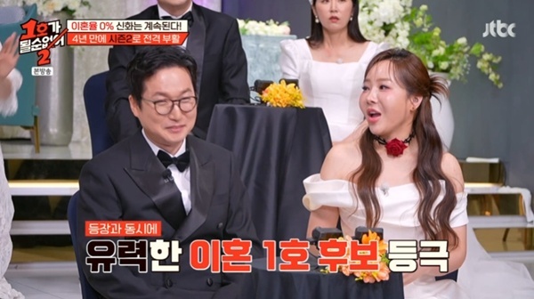 JTBC '1호가 될 순 없어 2' 캡처