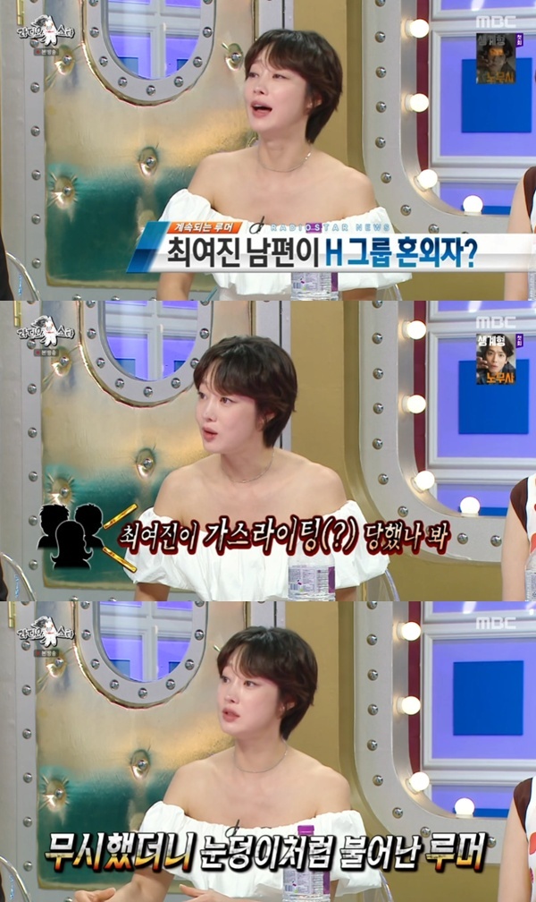 MBC '라디오스타' 캡처