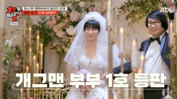 JTBC '1호가 될 순 없어 2' 캡처