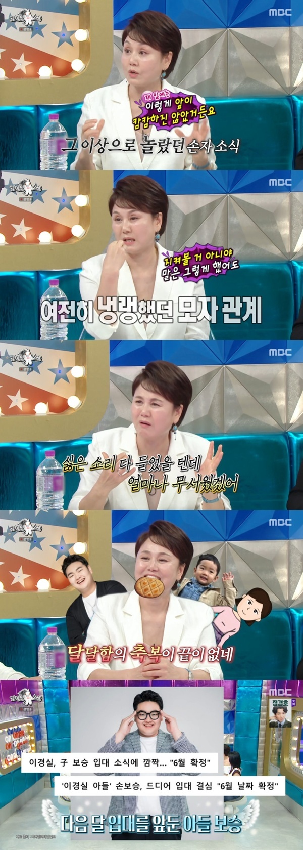 MBC '라디오스타' 캡처