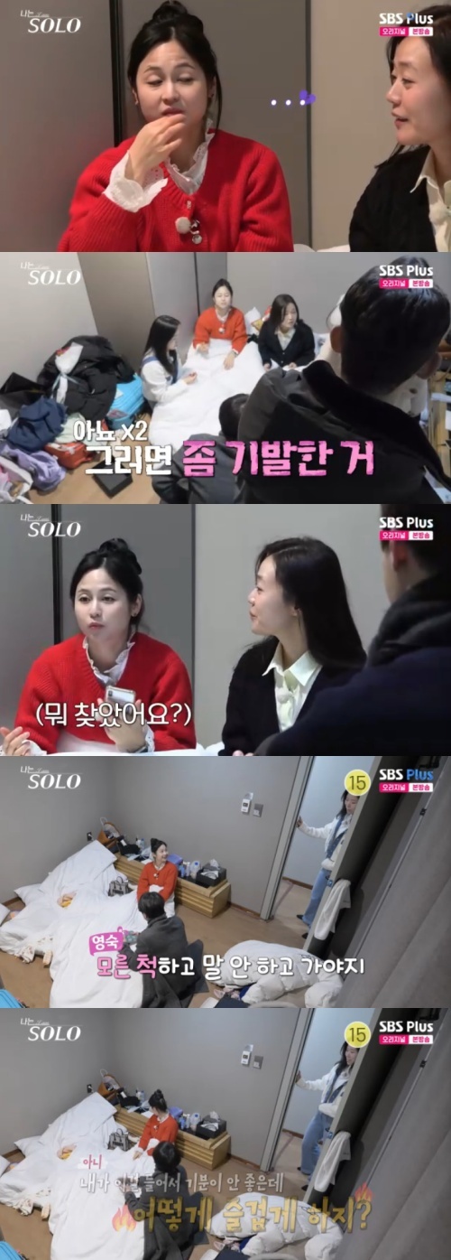 SBS Plus '나는 솔로' 캡처