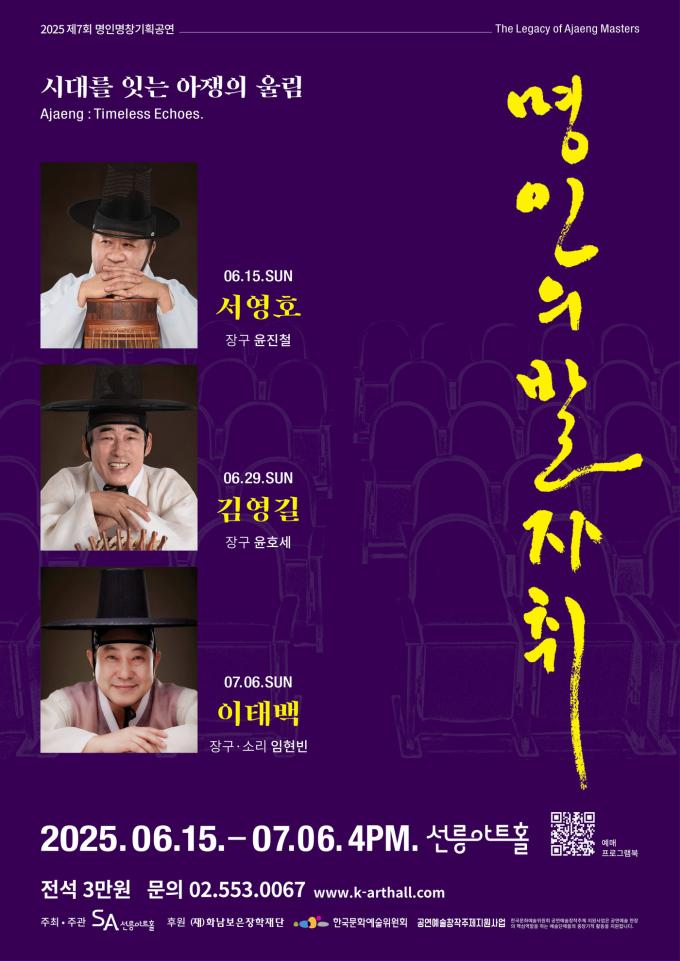 명인의 발자취