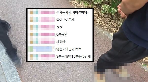 행인에게 시비를 건 숲 BJ 행동이 논란이 되고 있다. 사진은 숲 BJ가 행인에게 시비 거는 모습과 한 시청자가 BJ에게 제안한 댓글. /사진=온라인 커뮤니티 캡처