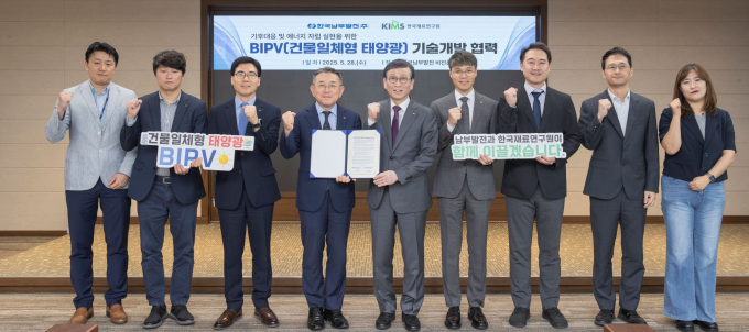 김준동 남부발전 사장(왼쪽 네번째)과 최철진 한국재료연구원장(왼쪽 다섯번째) 등이 28일 BIPV 기술개발 협력을 위한 업무협약 후 기념촬영을 하고 있다./사진=남부발전