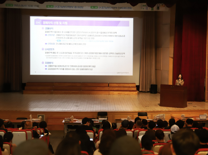 한국토지주택공사(LH)가 전세사기 피해자들에게 피해 지원 신청을 독려했다. 사진은 경기남부 전세사기 피해주택 매입 설명회/사진=한국토지주택공사(LH) 