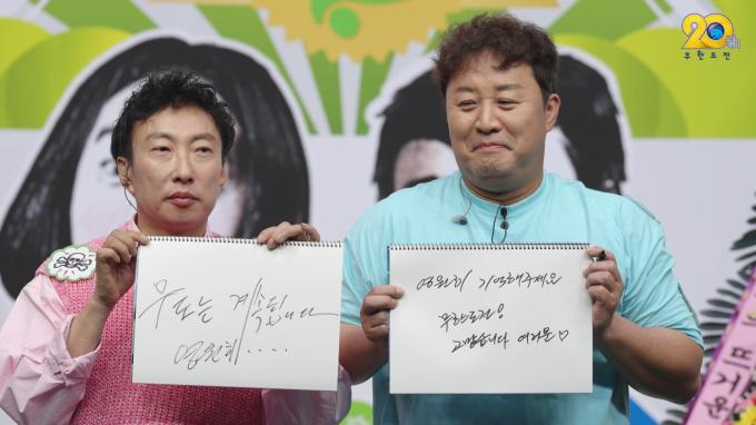 MBC 무한도전
