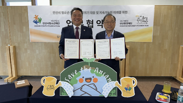 홍희관 안산환경재단 대표(오른쪽)와 전희일 안산시청소년재단 대표(왼쪽)가 28일 업무협약을 체결하고 기념촬영을 하고 있다./ 사진제공=안산환경재단