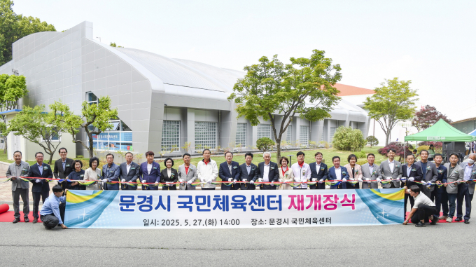 신현국 문경시장과 시민, 체육 동호인 등 300여 명이 27일 '문경 국민체육센터 재개장식'에서 테이프 커팅을 하고 있다./사진제공=경북 문경시